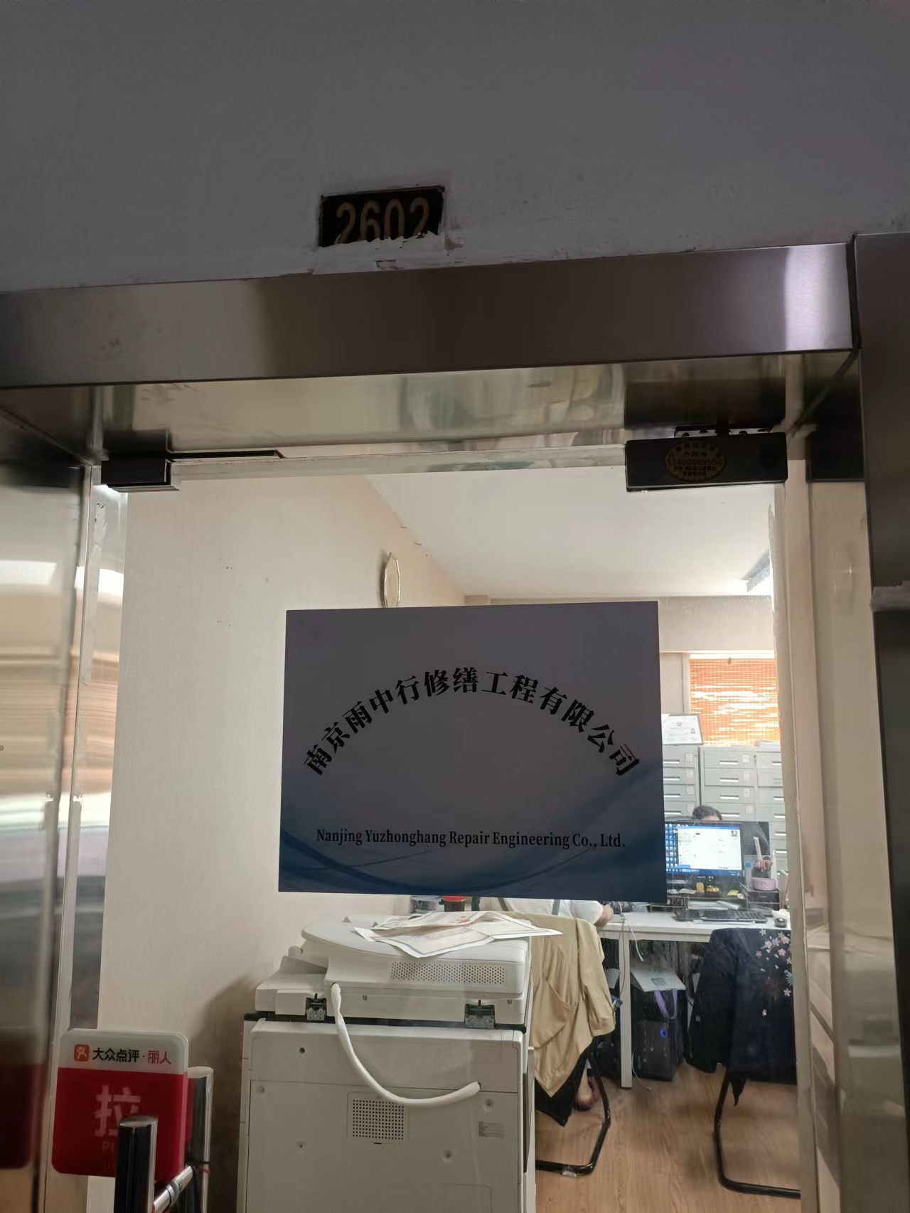 瑞安第三方房屋维修单位