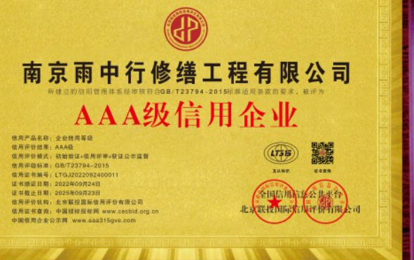 瑞安企业资质认证