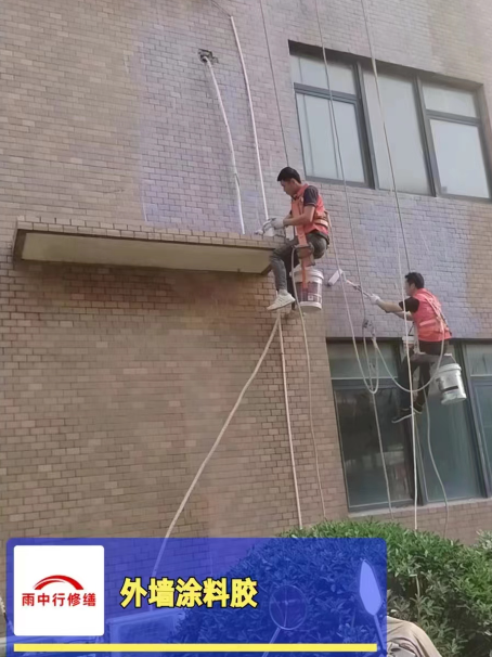 瑞安外墙防水修缮